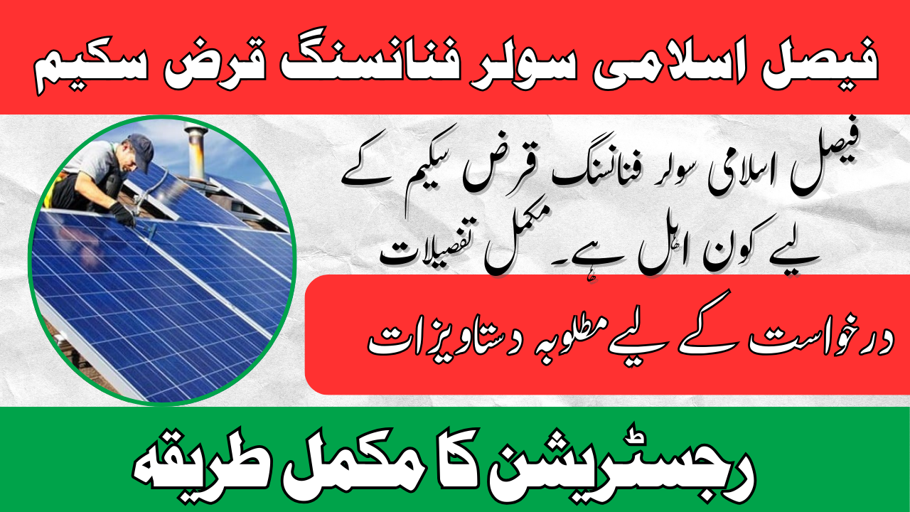 Faysal Islami Solar Financing 2