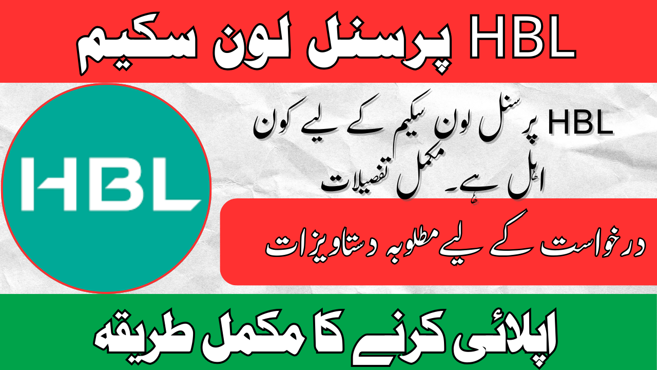 HBL Personal Loan