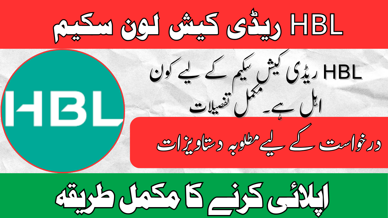 HBL ReadyCash Loan