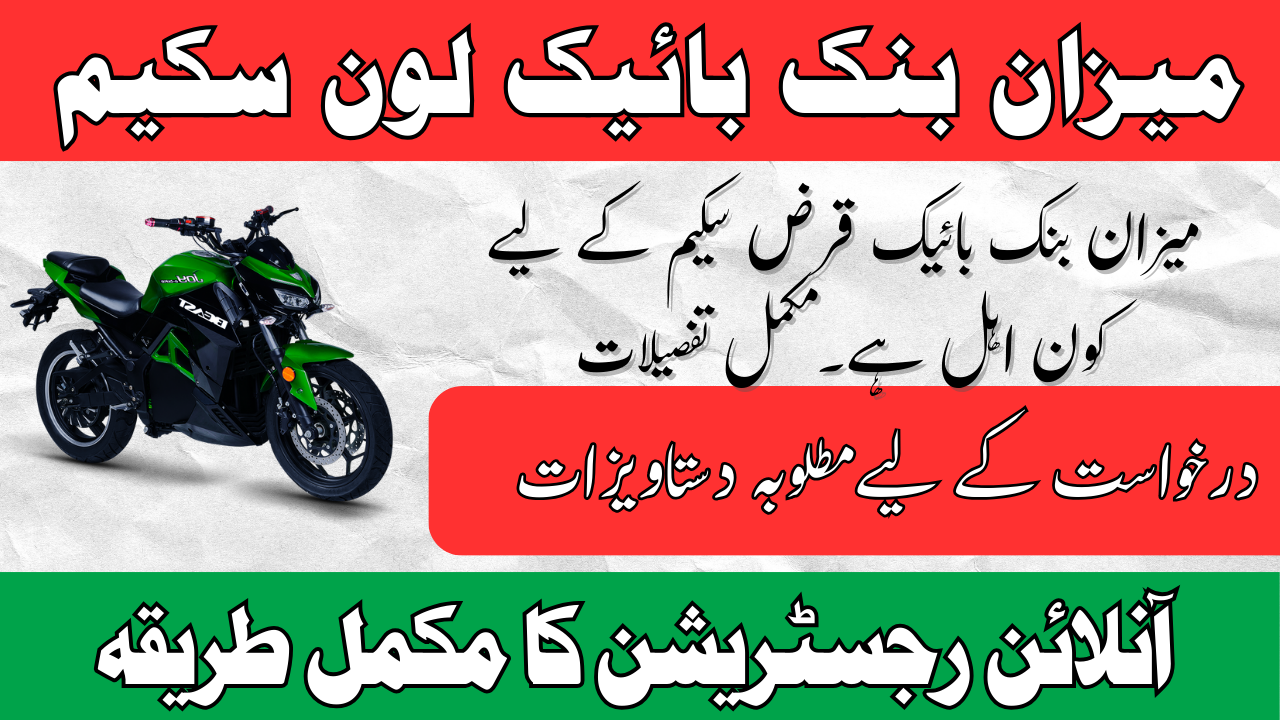 Meezan Bank Apni Bike Financing