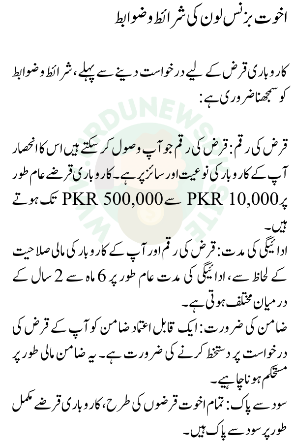 Urdu news pk 2