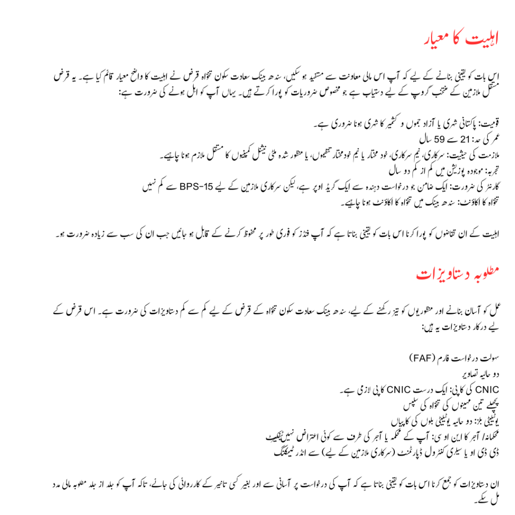 Copy of Ehsaas 26