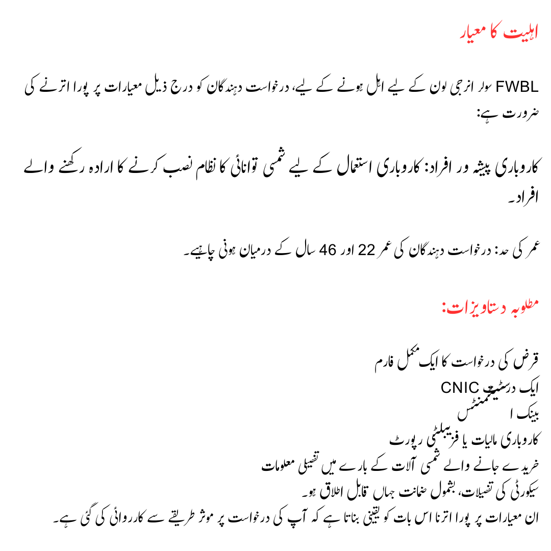 Copy of Ehsaas 33