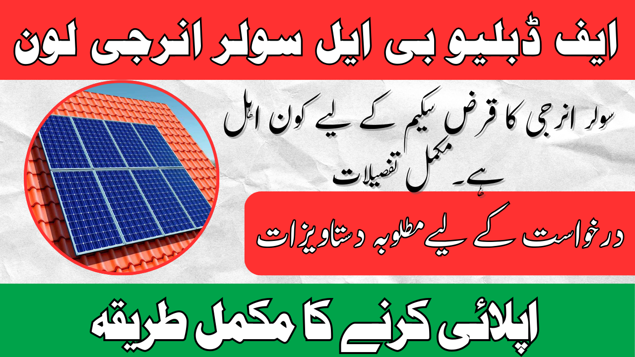 FWBL Solar Energy Loan