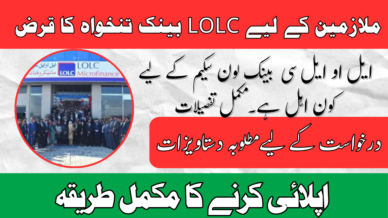 LOLC Bank Salary Loan for Employees